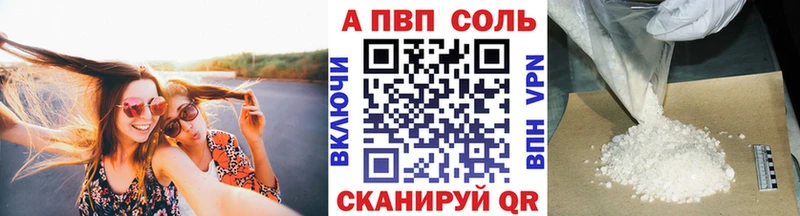 Альфа ПВП мука  купить   Тавда 