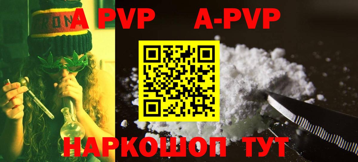 Alpha PVP СК КРИС  A PVP СК КРИС  A PVP СК  Вход с VPN  купить наркотики сайты  Тавда  Alfa_PVP 