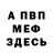 Амфетамин Розовый Robtic Ninja