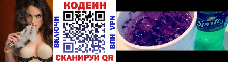 где можно купить   Тавда  Кодеин напиток Lean (лин) 