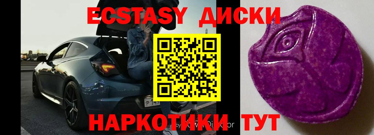 Тавда  ЭКСТАЗИ Philipp Plein  Ecstasy круглые  Вход с VPN 