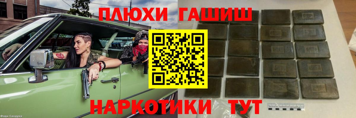 Тавда  ГАШ Premium  ГАШ AMNESIA HAZE  Вход с VPN 