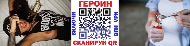 хочу наркоту Тавда ГЕРОИН VHQ