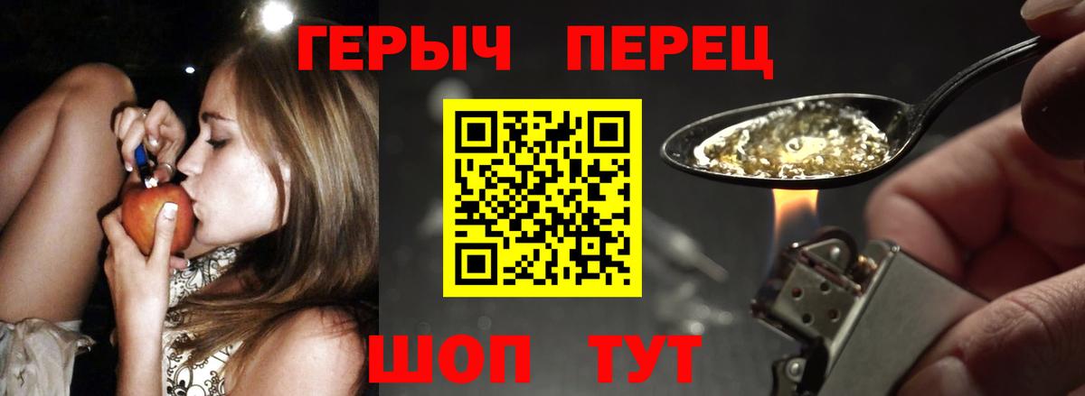 Героин  Вход с VPN  Тавда  ГЕРОИН Heroin 