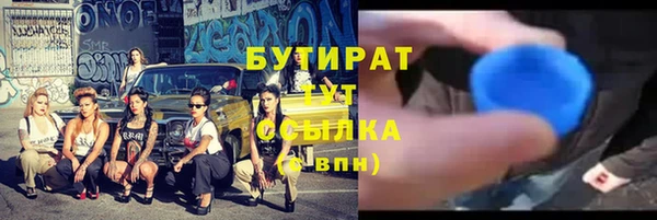 бутират Остров