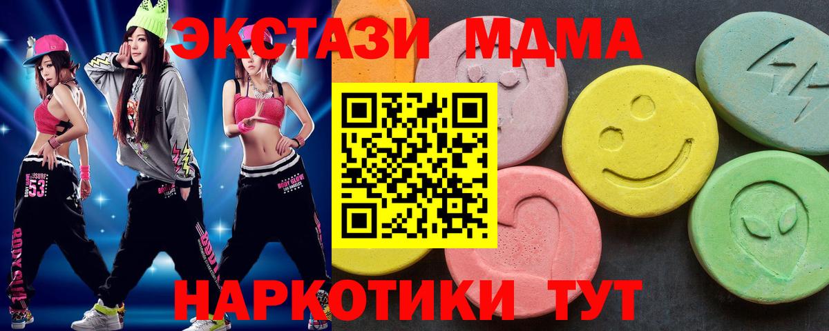 MDMA Molly Тавда