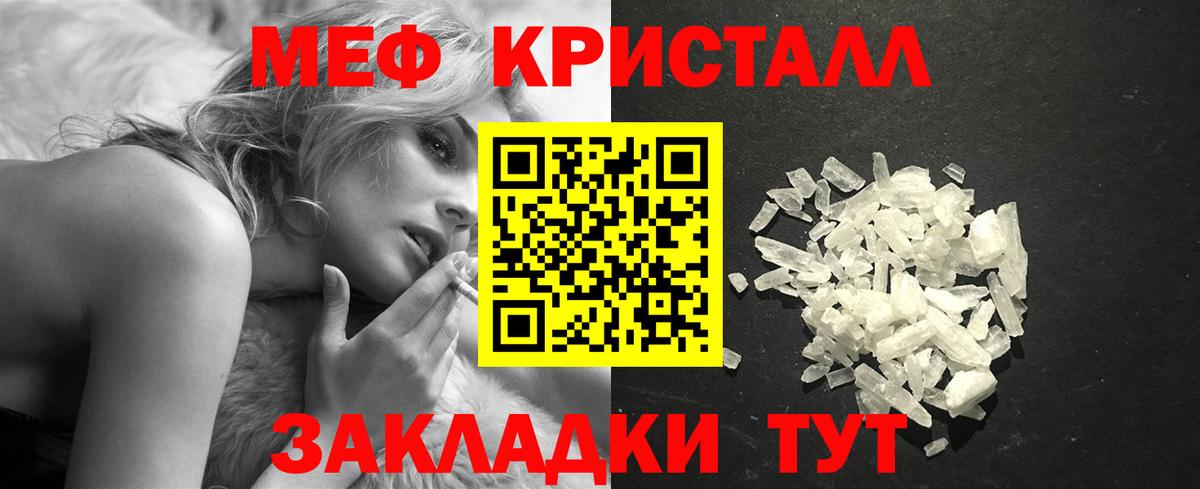 МЕФ мука Тавда