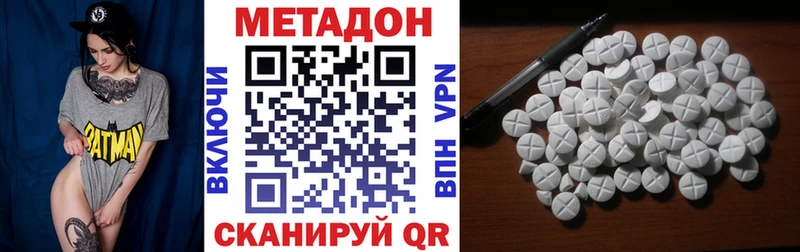 МЕТАДОН белоснежный  как найти   Тавда 