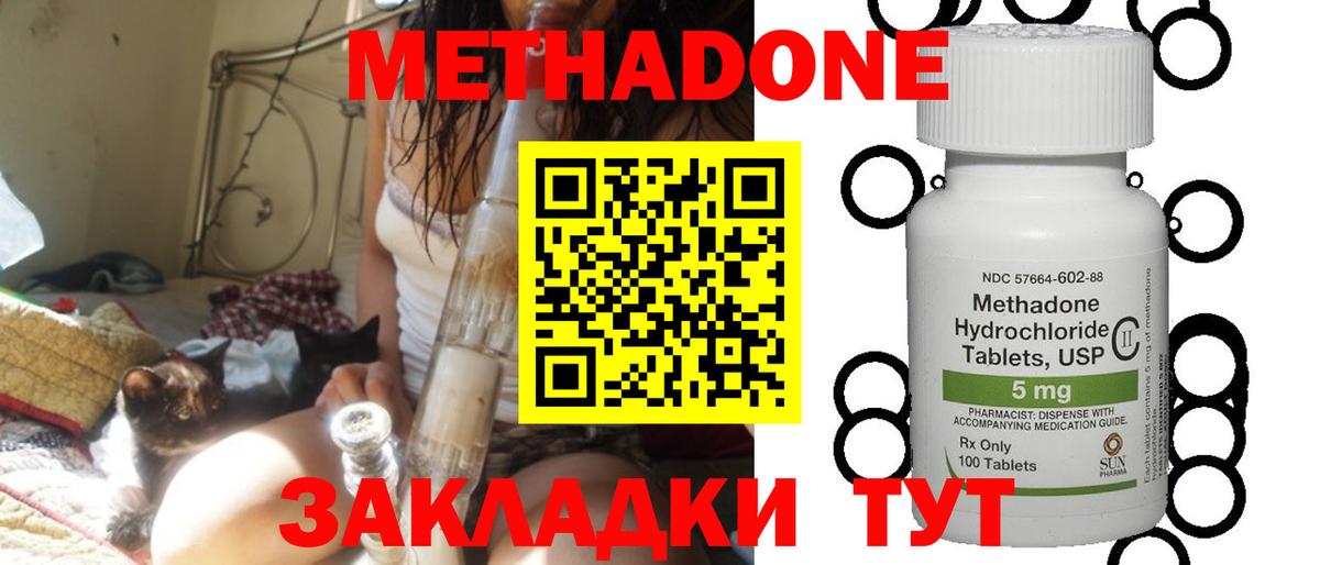 Метадон methadone  Вход с VPN  МЕТАДОН белоснежный  Тавда 