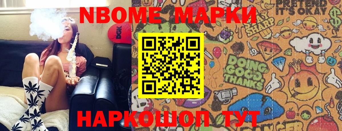 Марки N-bome 1,5мг  Марки N-bome 1,5мг  Вход с VPN  Тавда 