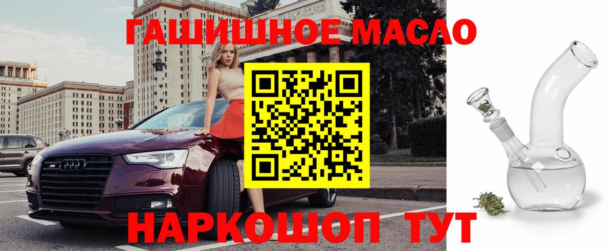 ТГК вейп с тгк Тавда