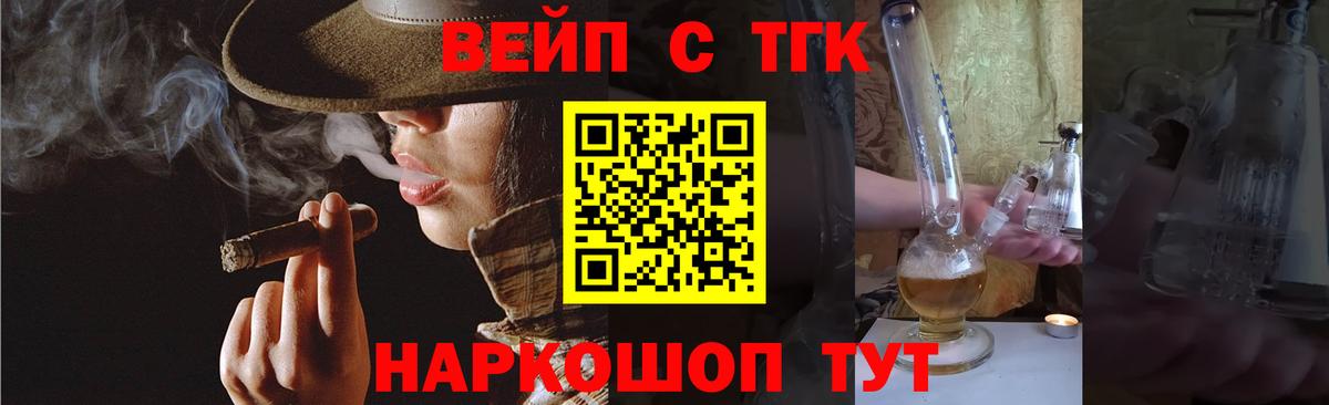 купить   Дистиллят ТГК жижа  Вход с VPN  Тавда 
